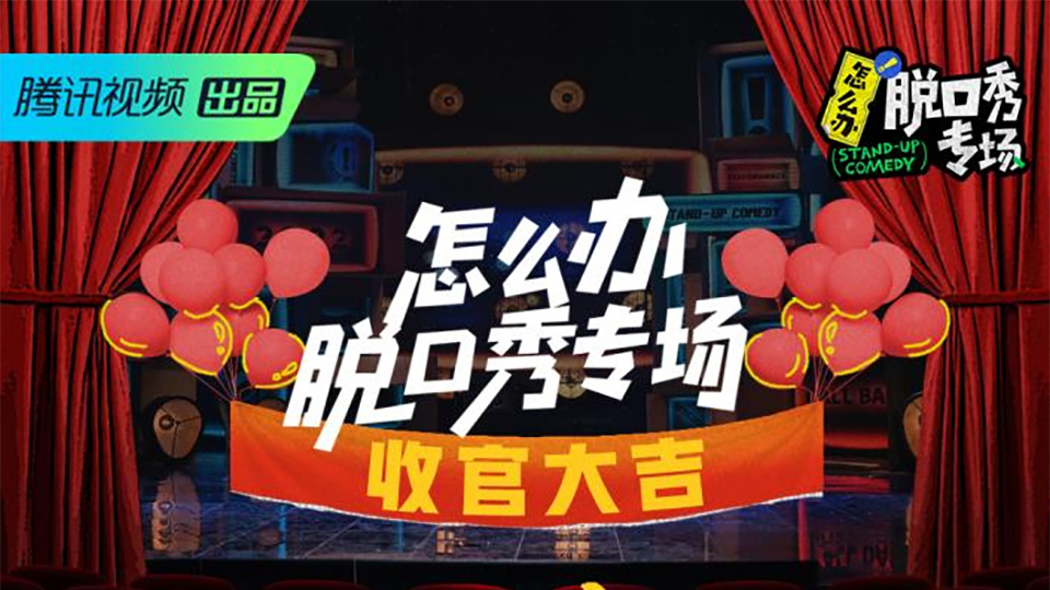 TX营销-趣多多逗趣小宇宙直击年轻人笑点，传递“逗趣”告别焦虑